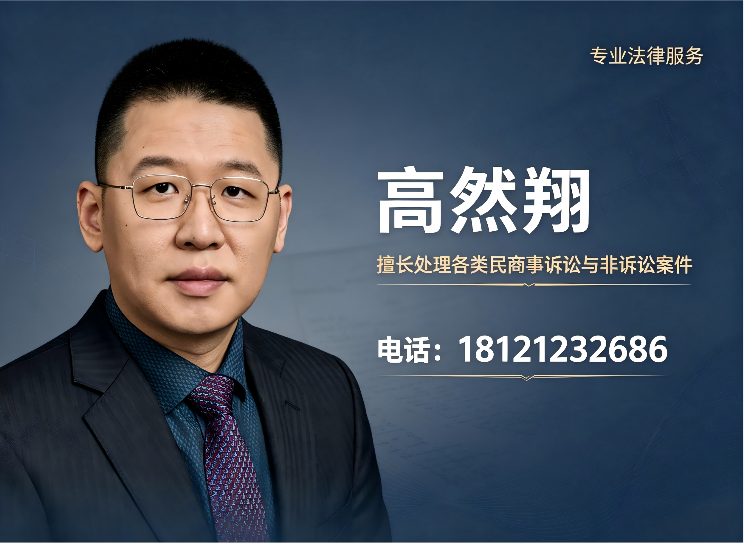 高然翔新乡线上分站